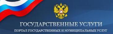 Госуслуги